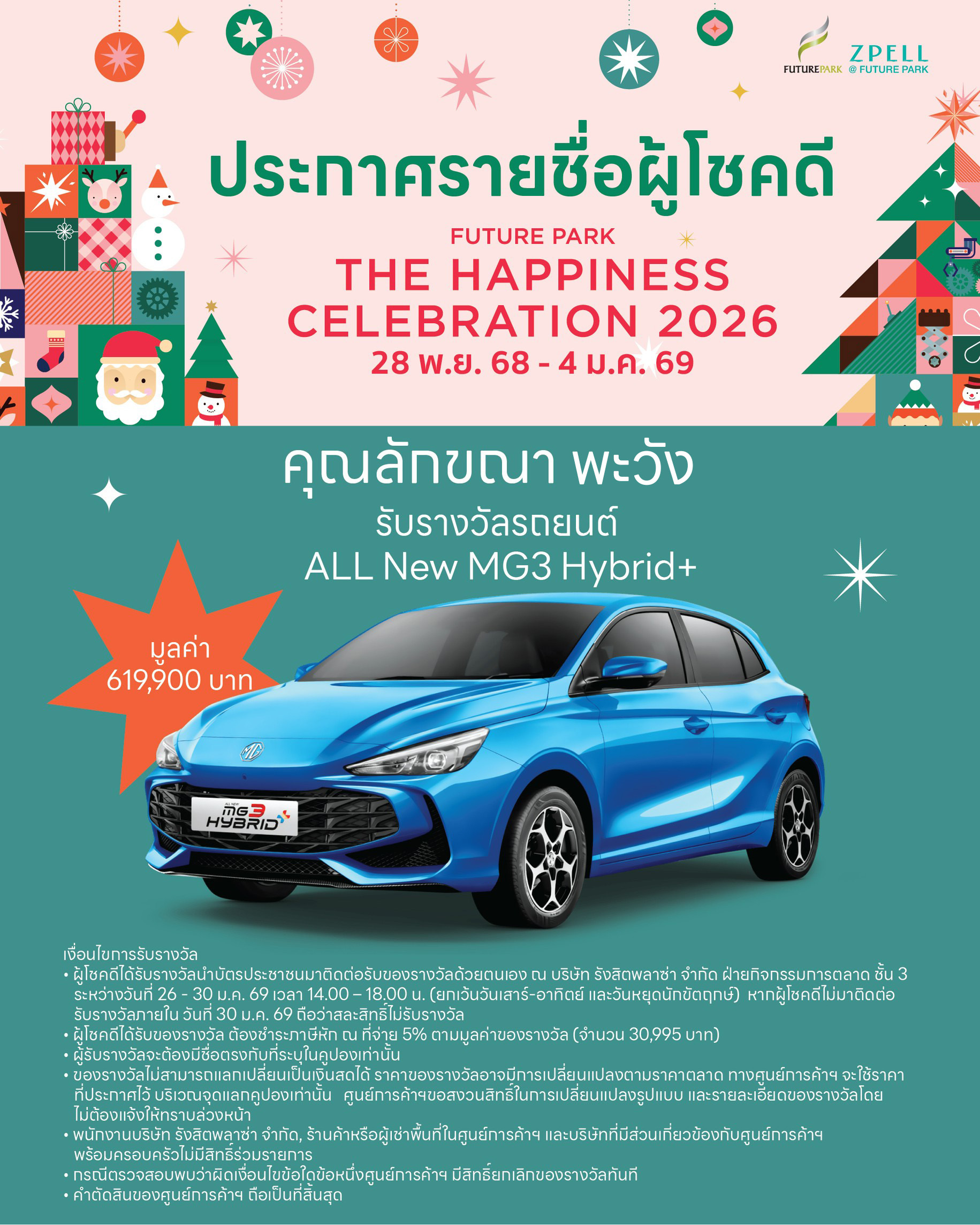 รับรางวัล .jpg